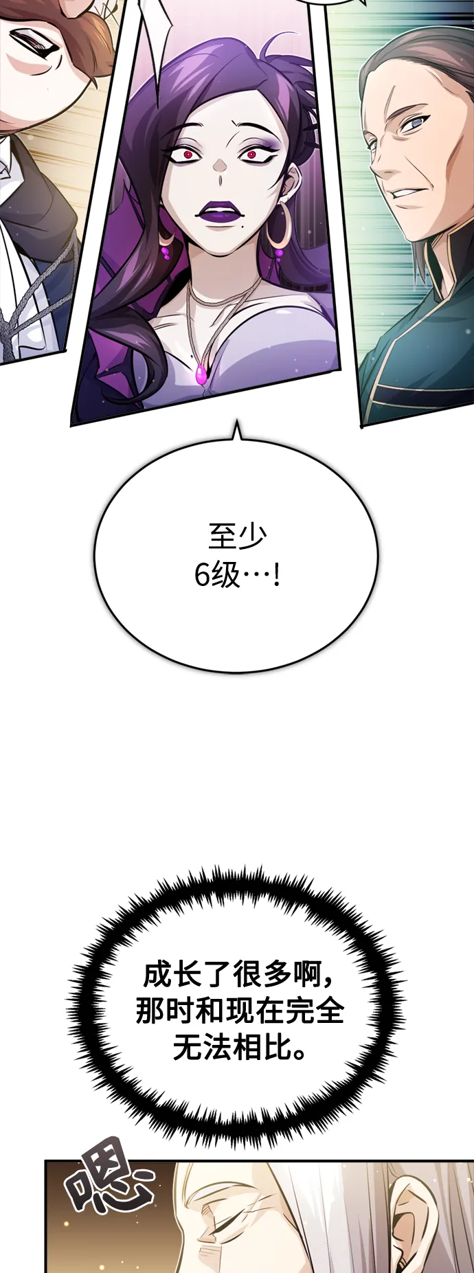 第71话 最年轻的老师13