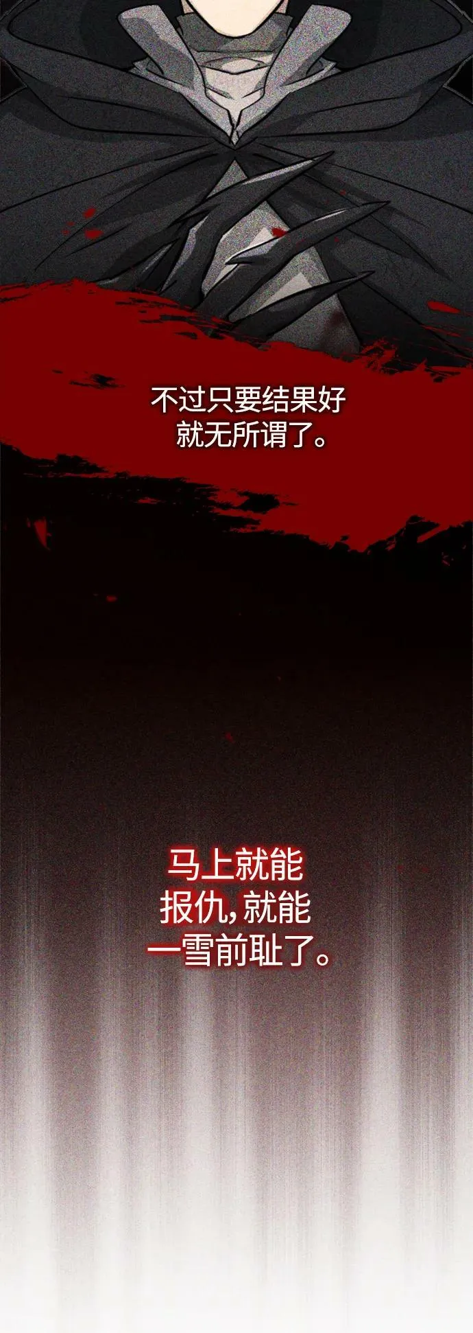 第88话 跨过漫长岁月40