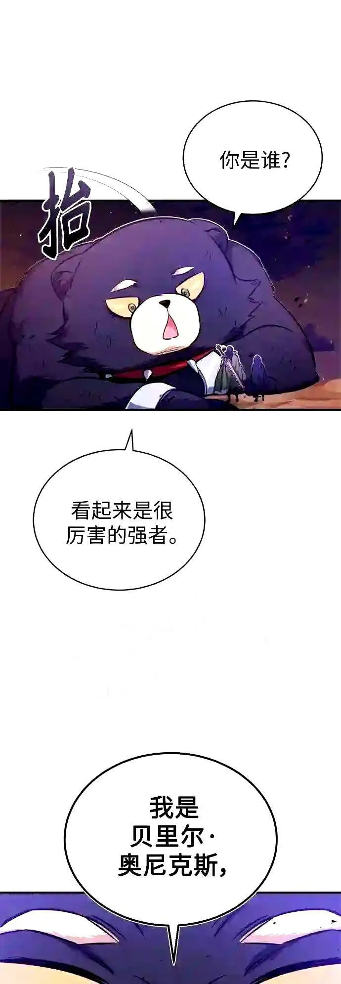 第52话 守护至今的与要守护的21