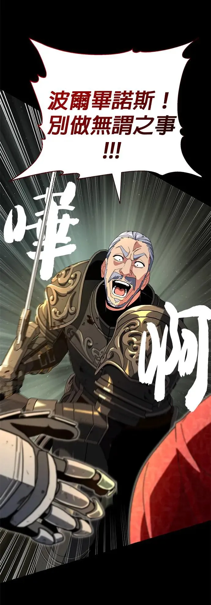 第111话：最后的命令44
