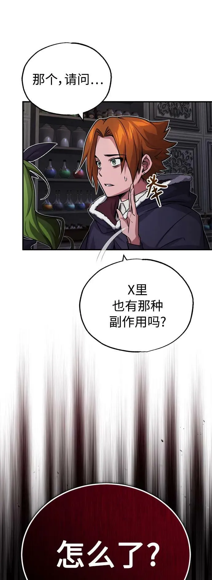 第78话 杰米的测试32