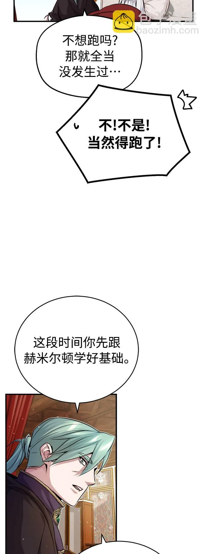 第60话 全新领域4