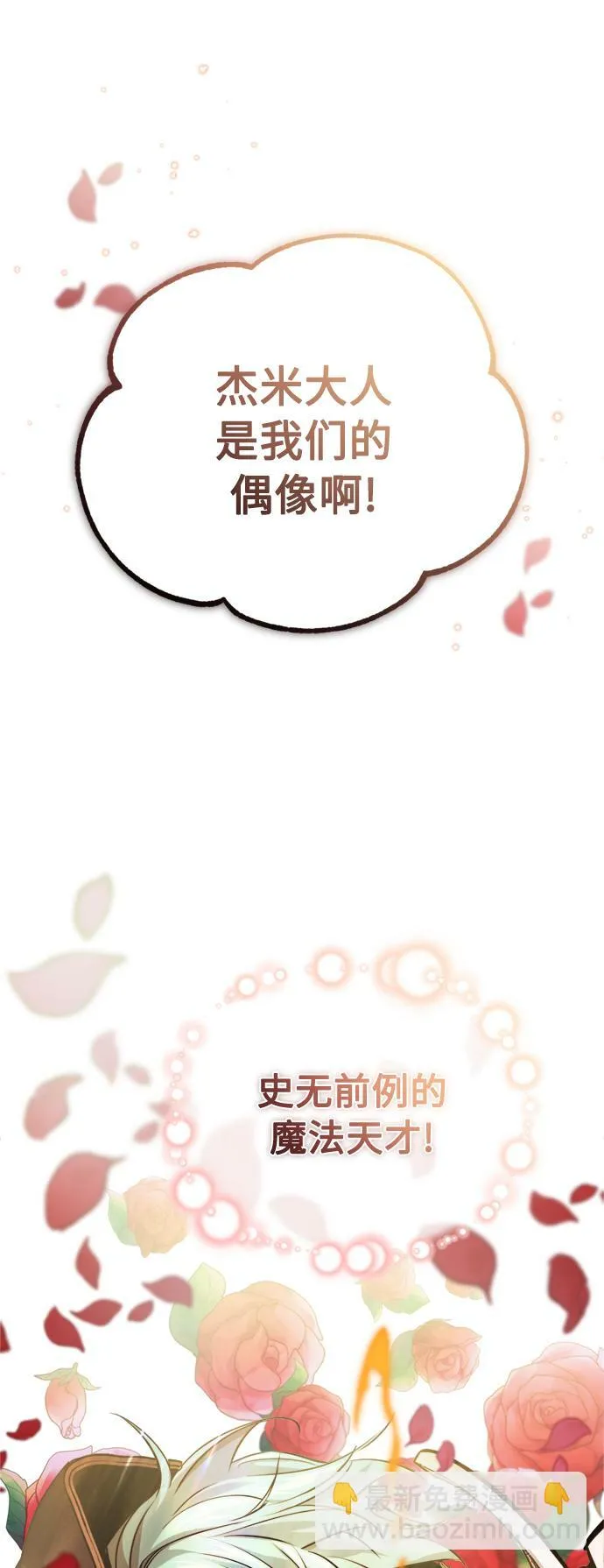 第71话 最年轻的老师60