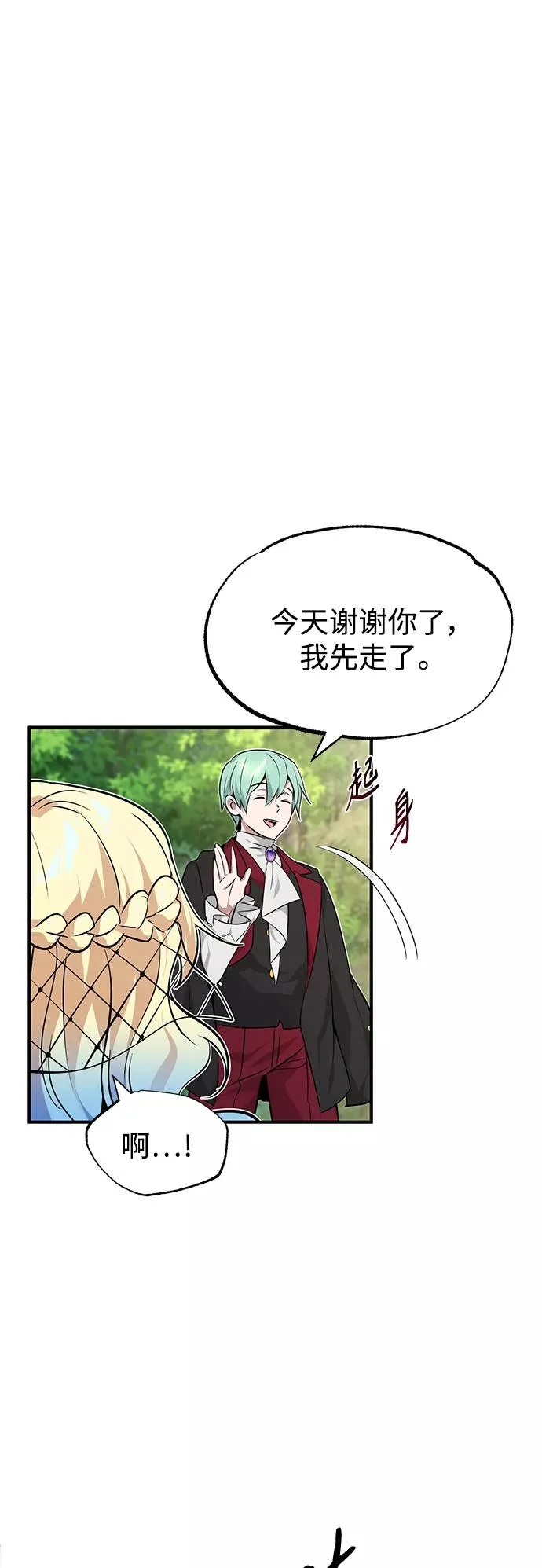 第14话 未了之缘25