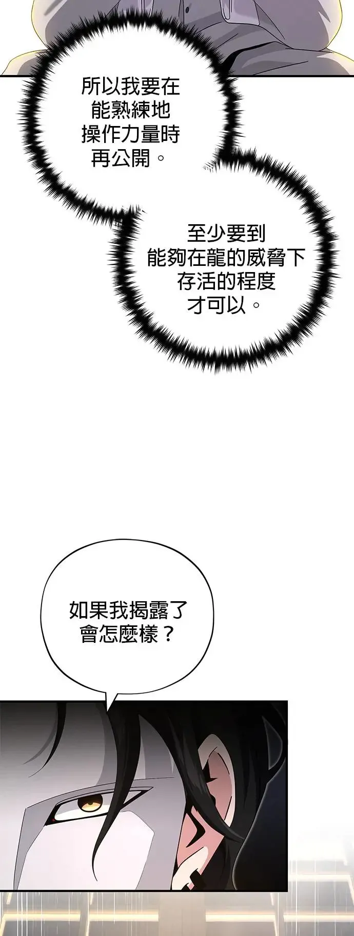 第107话：光芒乍现78