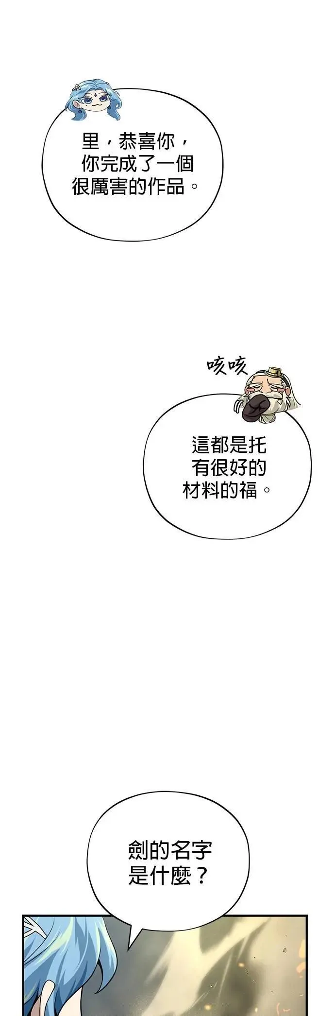 第131话：战争开始67
