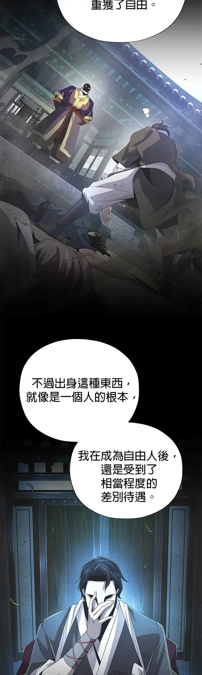 第114话：谜之男子42