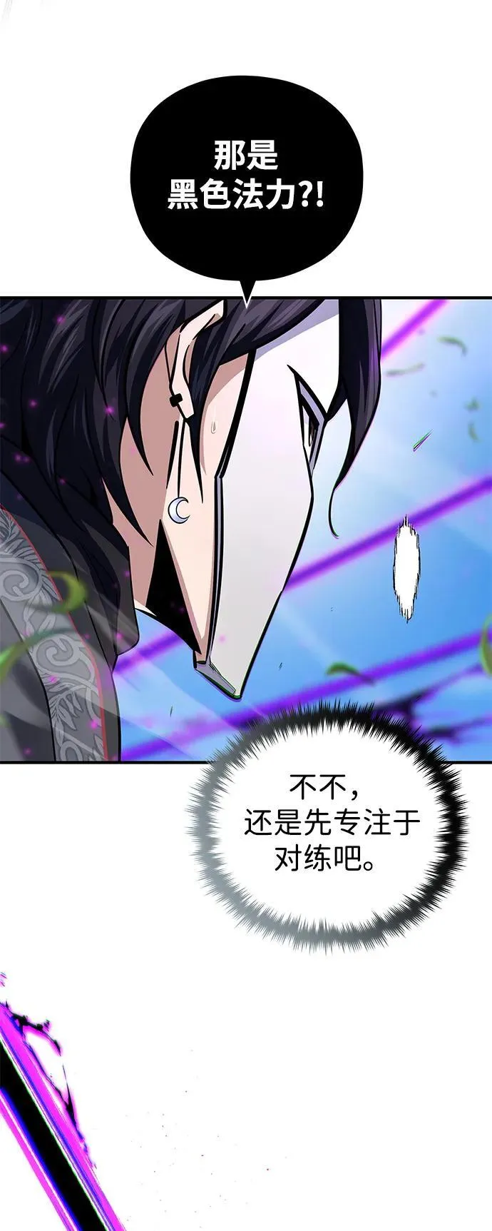 第125话 巡回对练46