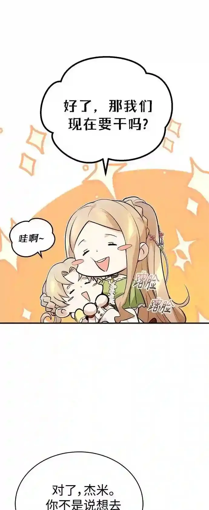 第45话 三个人的结局49