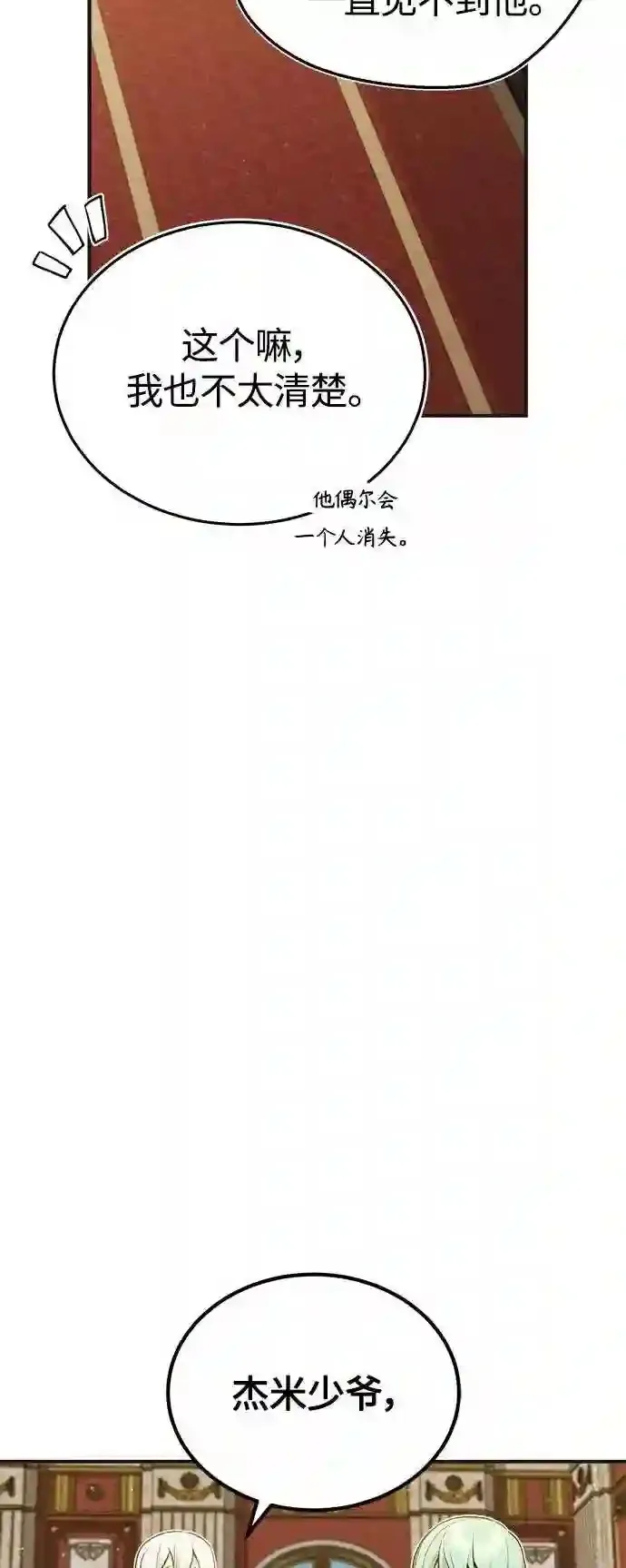 第43话 女神的请求49