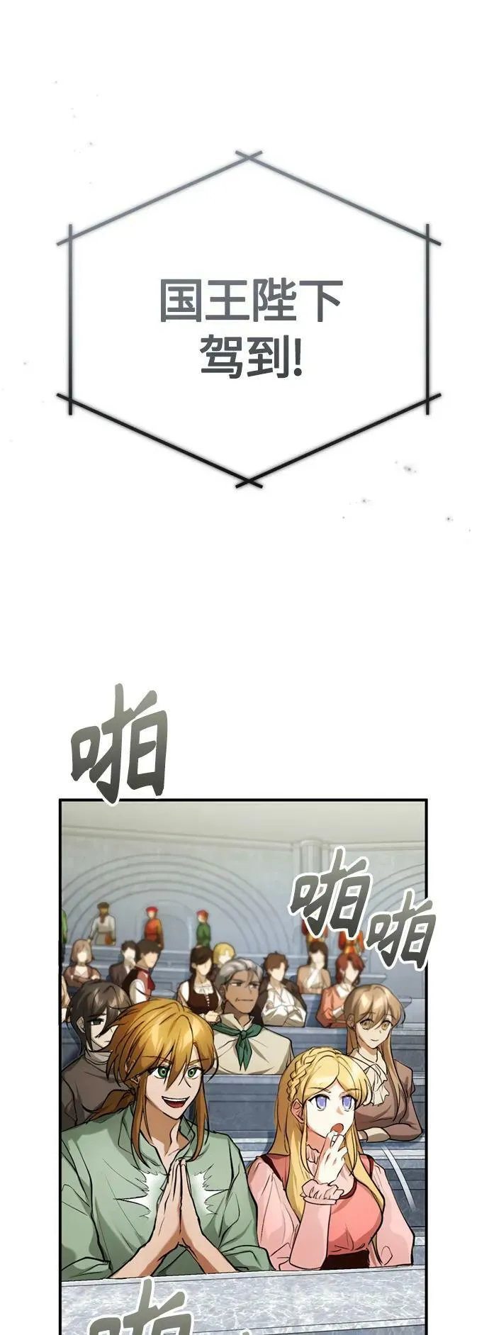第93话 就任仪式64