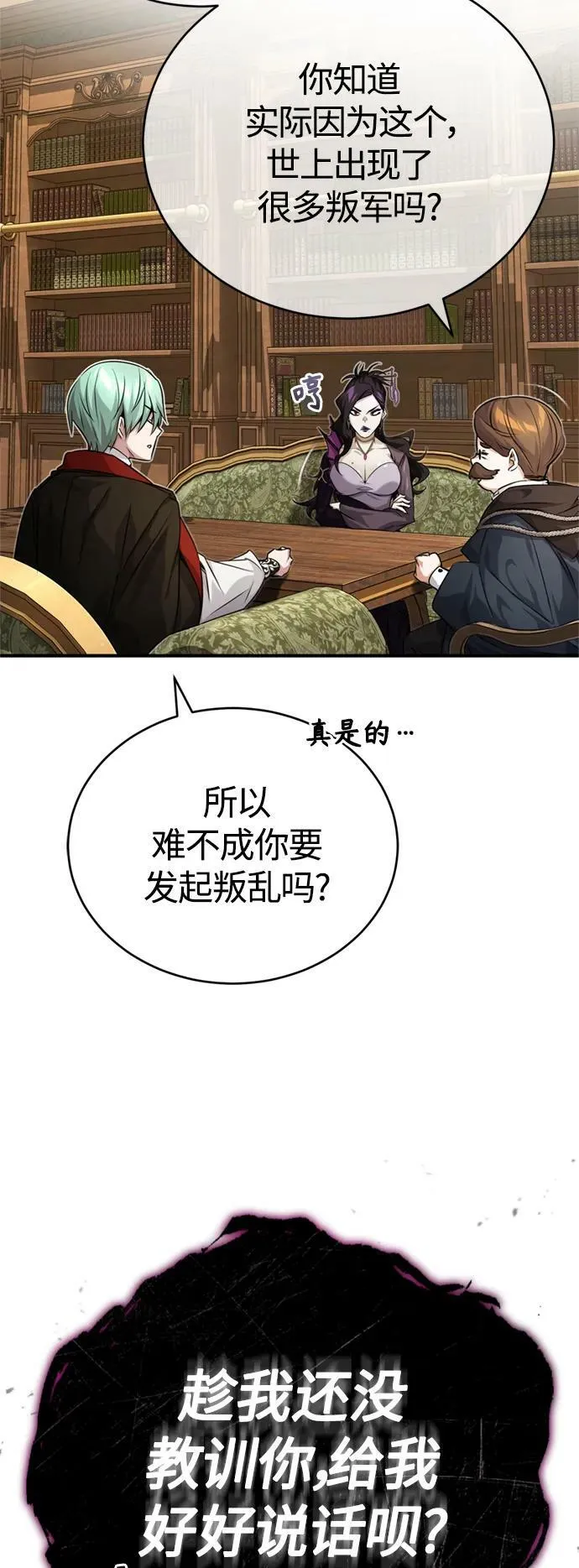 第91话 不团结的话47