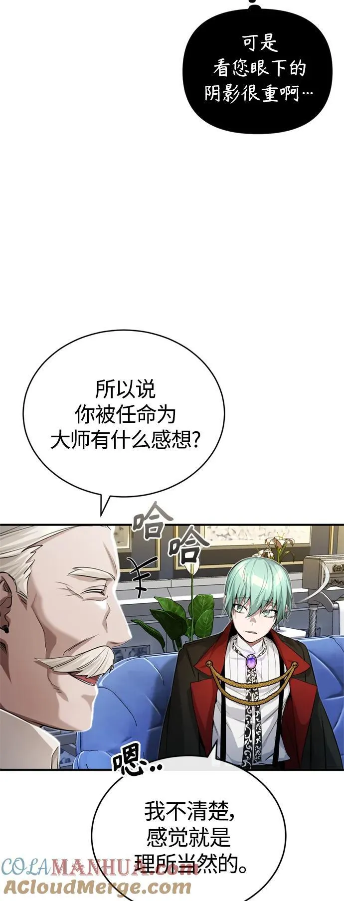 第95话 等待已久的人物45