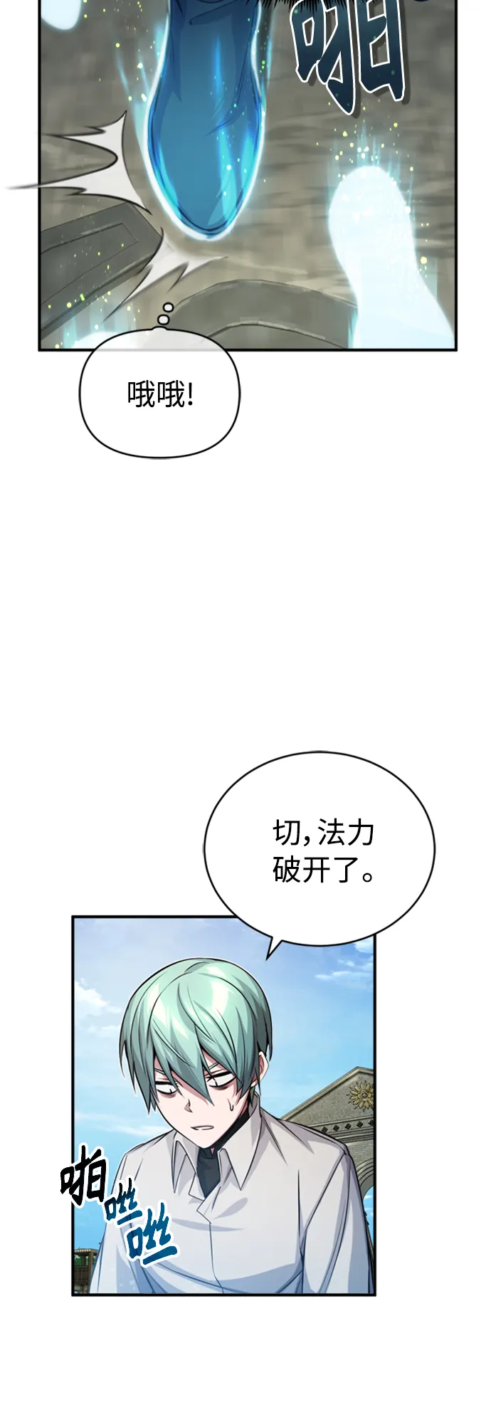第61话 百海29