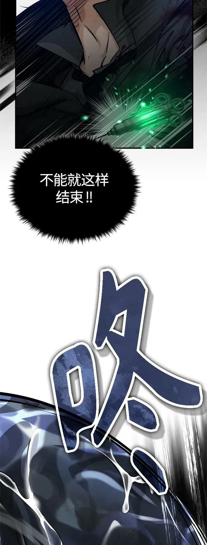 第84话 第二个权能：黑暗20