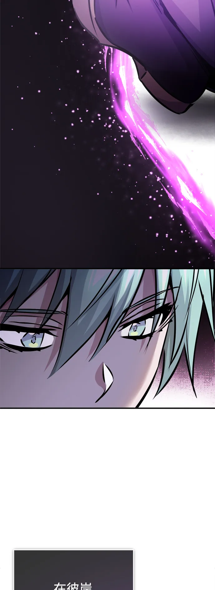 第70话 菲尼克斯学院22