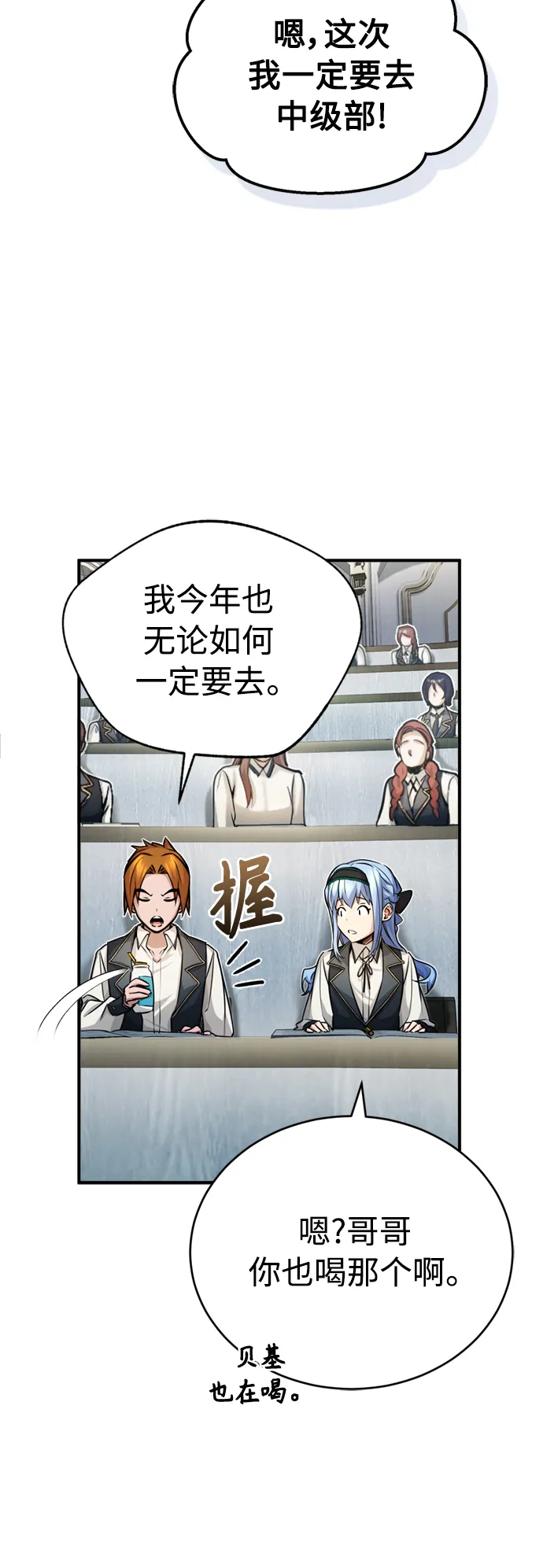 第72话 小顽固27