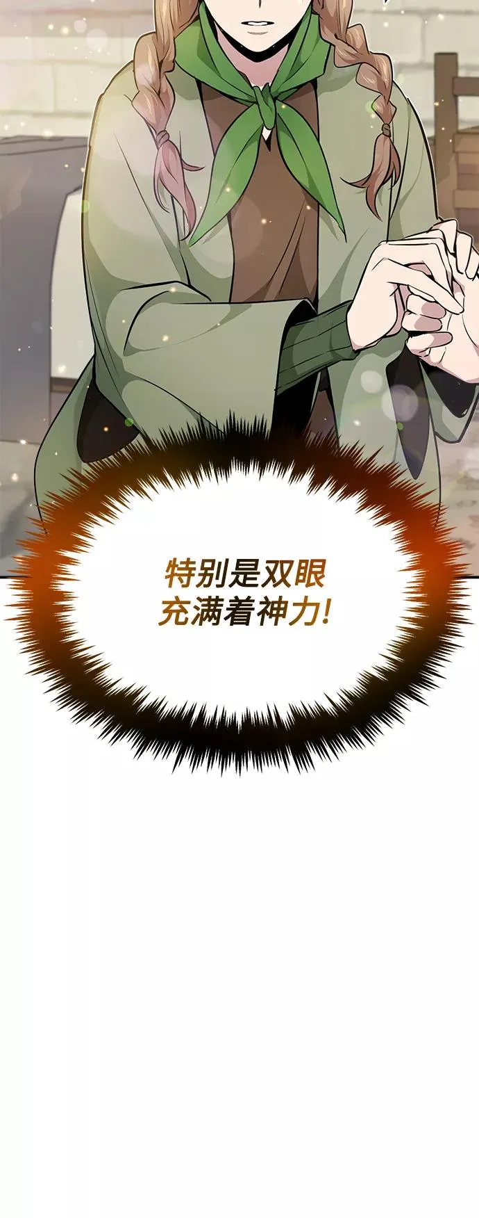 第18话 长尾巴注定被踩59