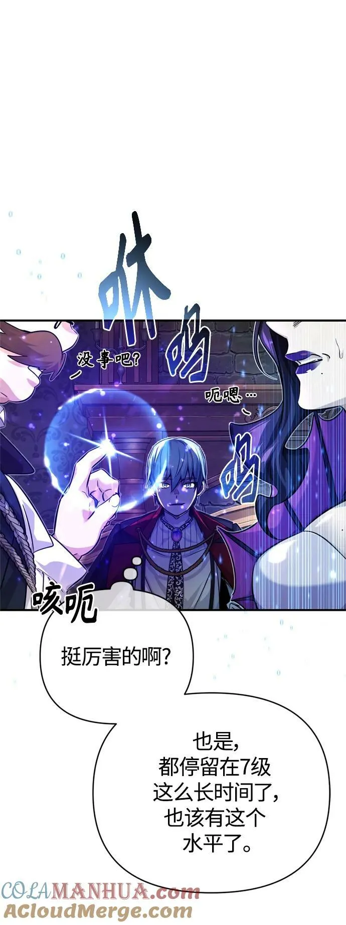 第91话 不团结的话54