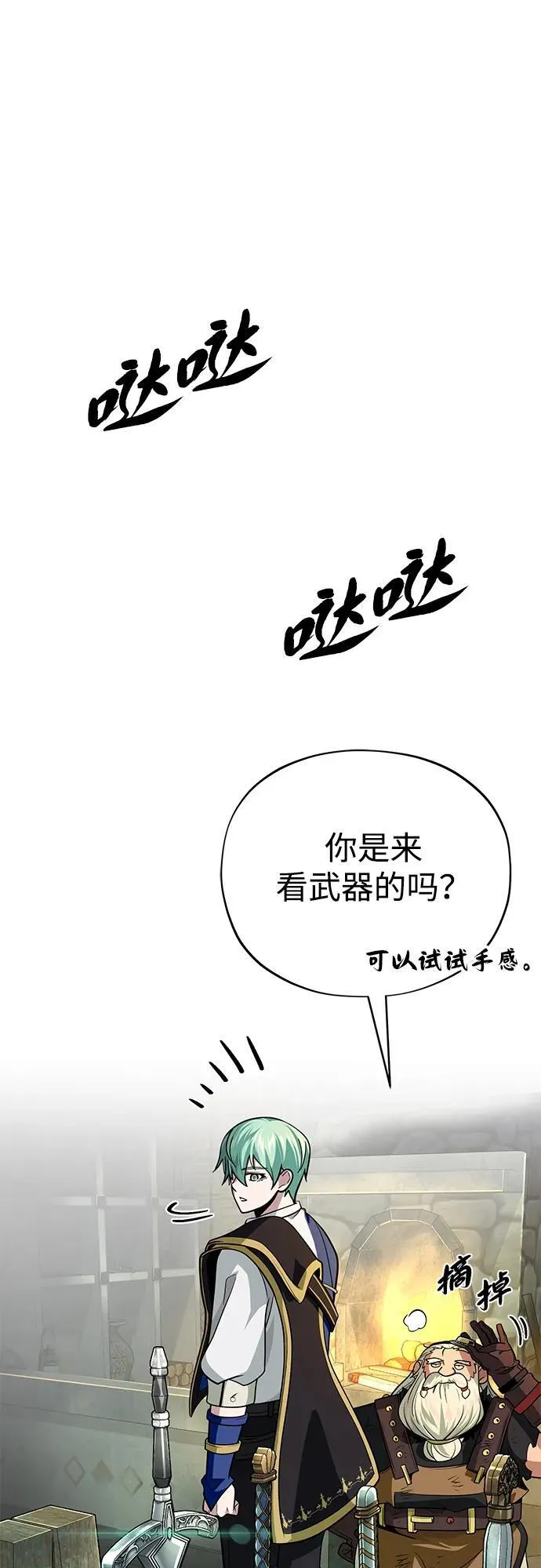 第123话 神的启示47