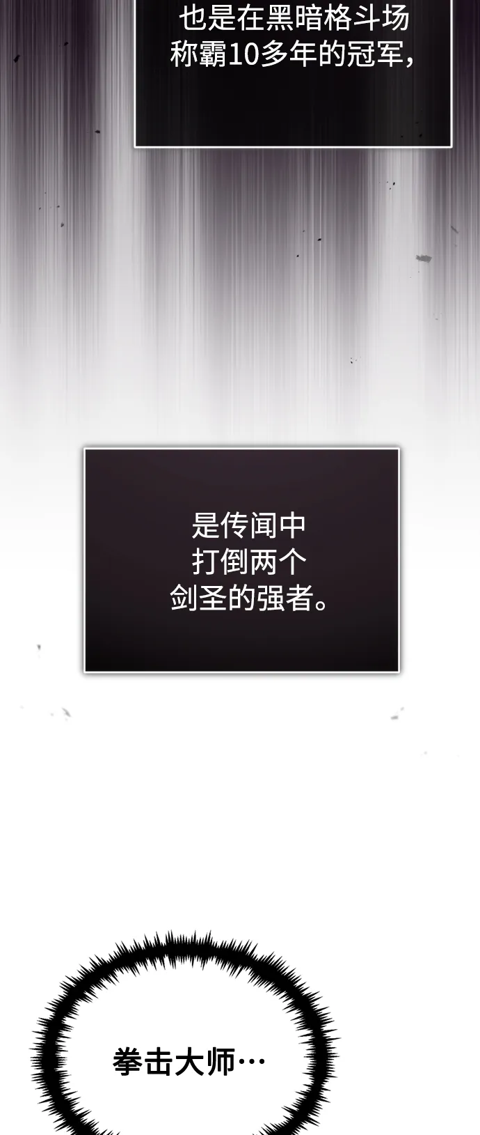 第67话 可不能大意32