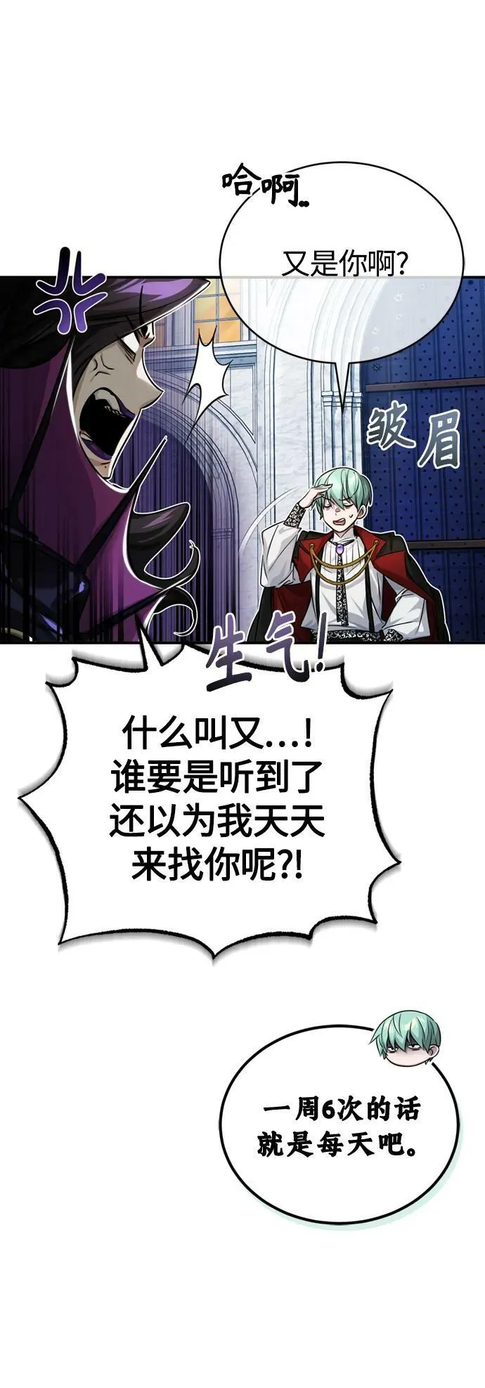 第91话 不团结的话23