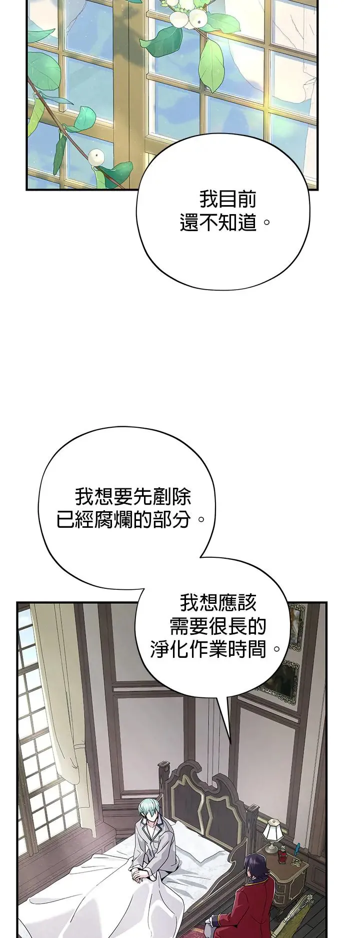 第107话：光芒乍现58
