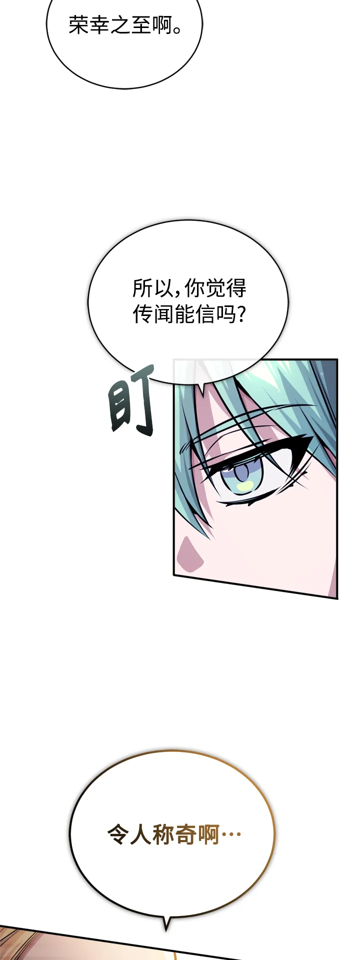 第63话 来自魔法界的客人51