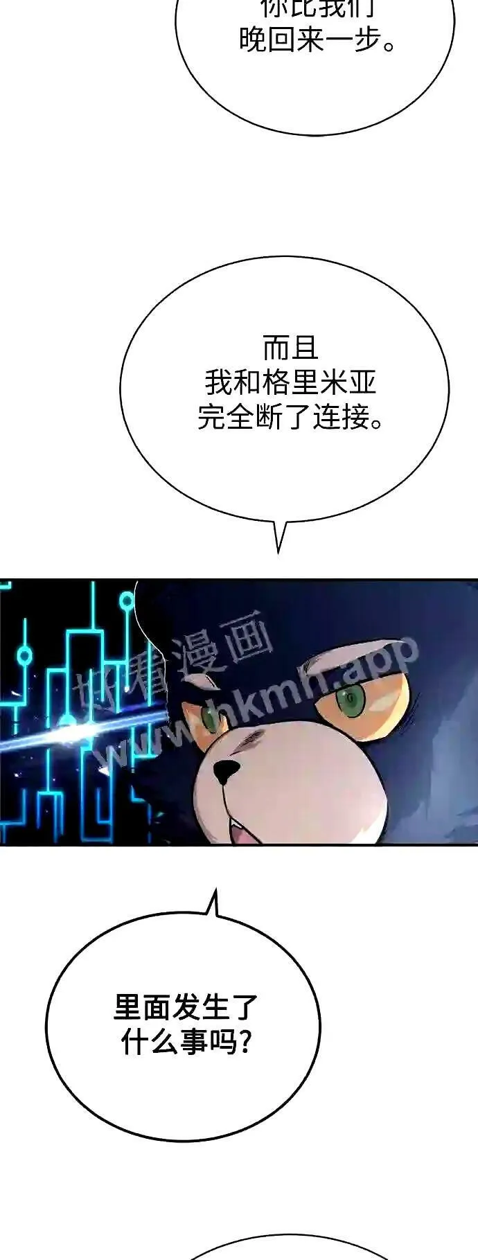 第53话 对抗权能之人4