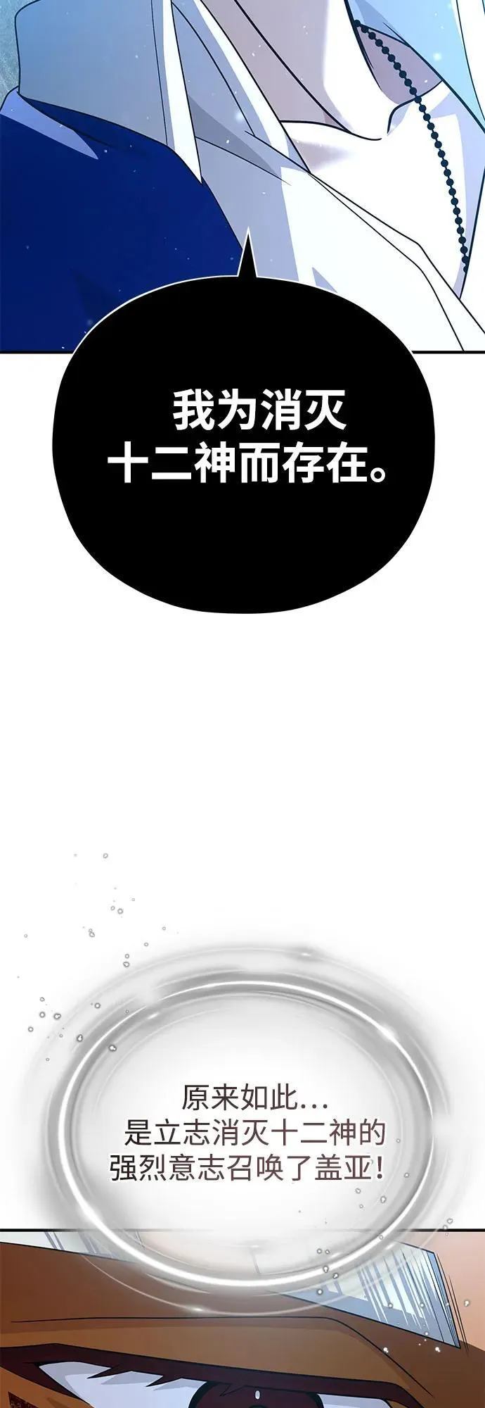 第121话 加尔蒙28
