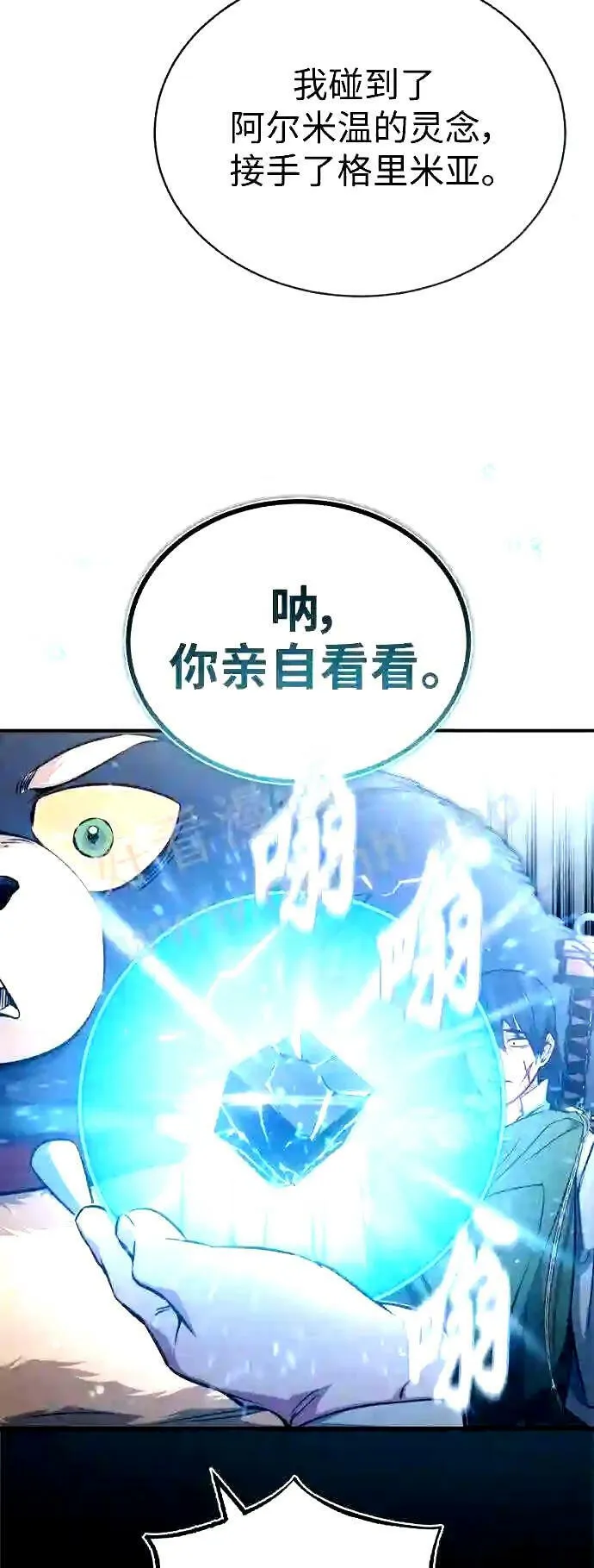 第53话 对抗权能之人5