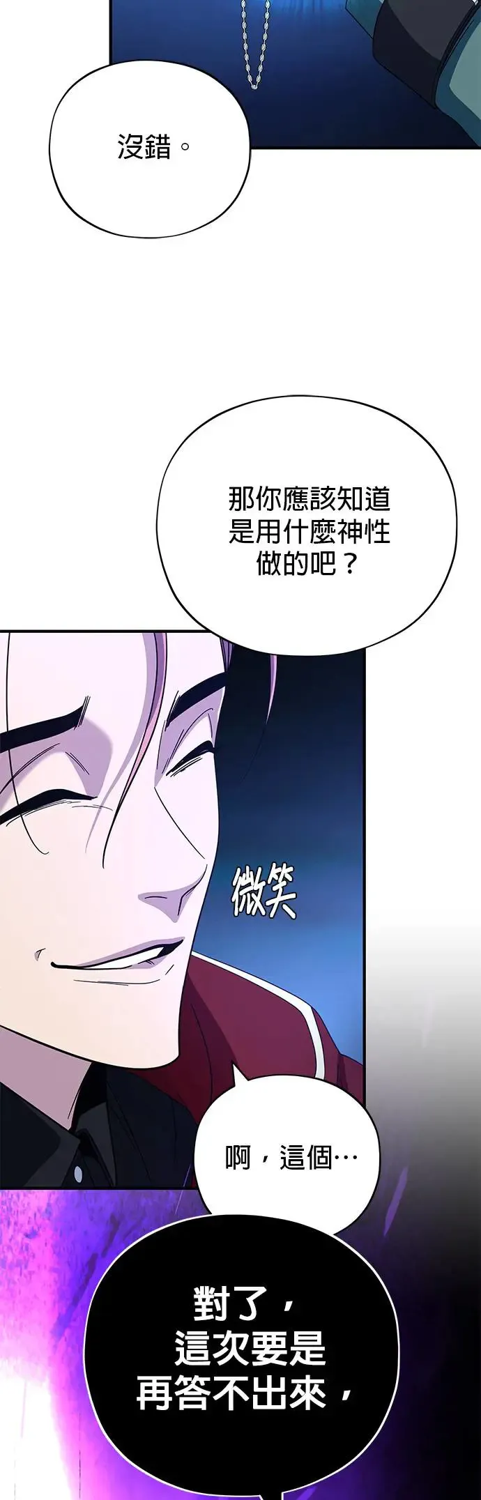 第113话：第13个神性60