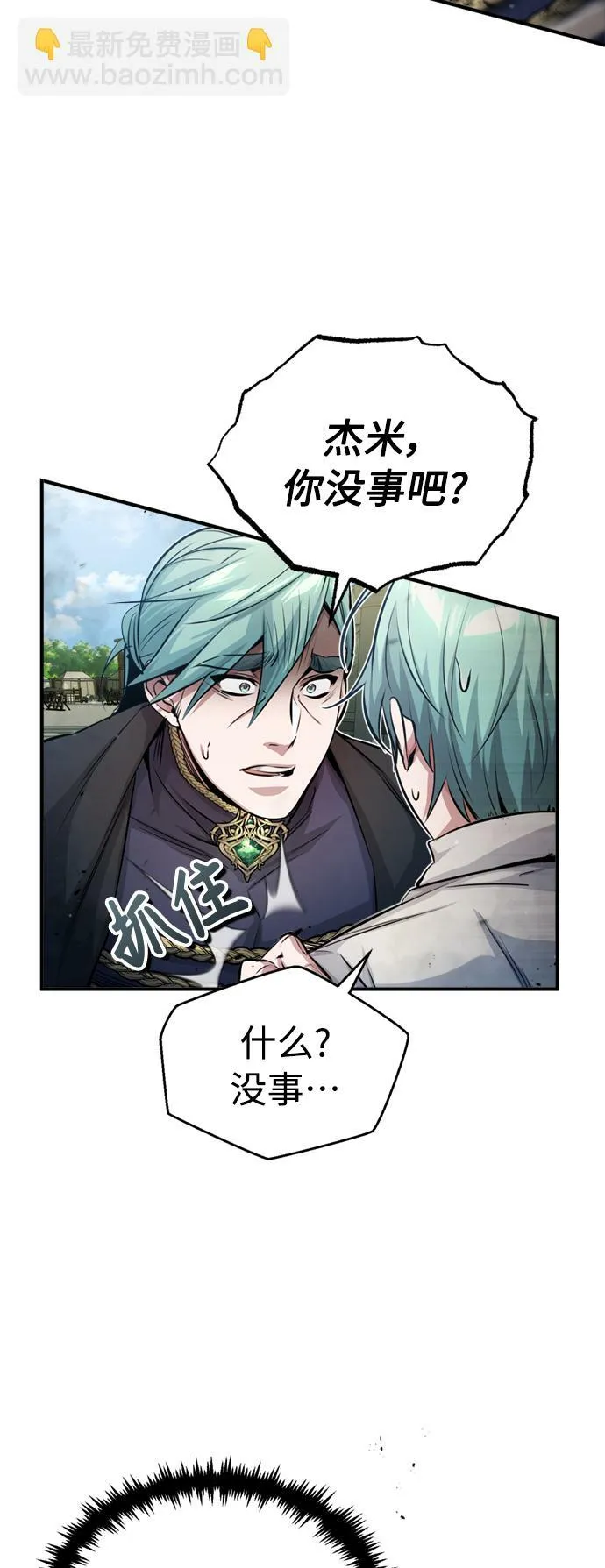 第62话 不会忘记的3