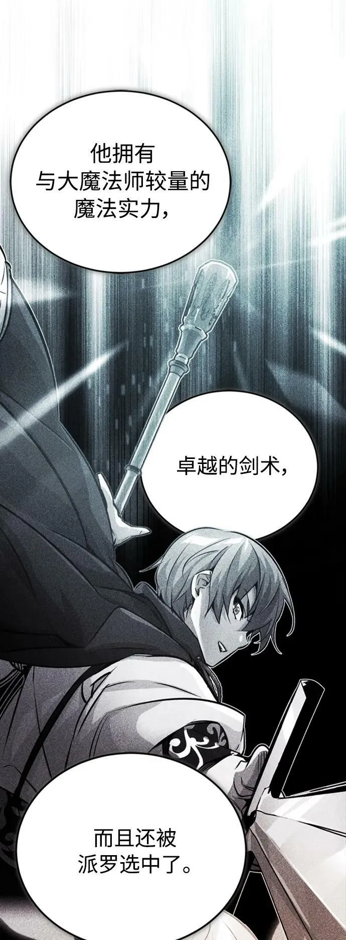 第76话 可能性浮现59