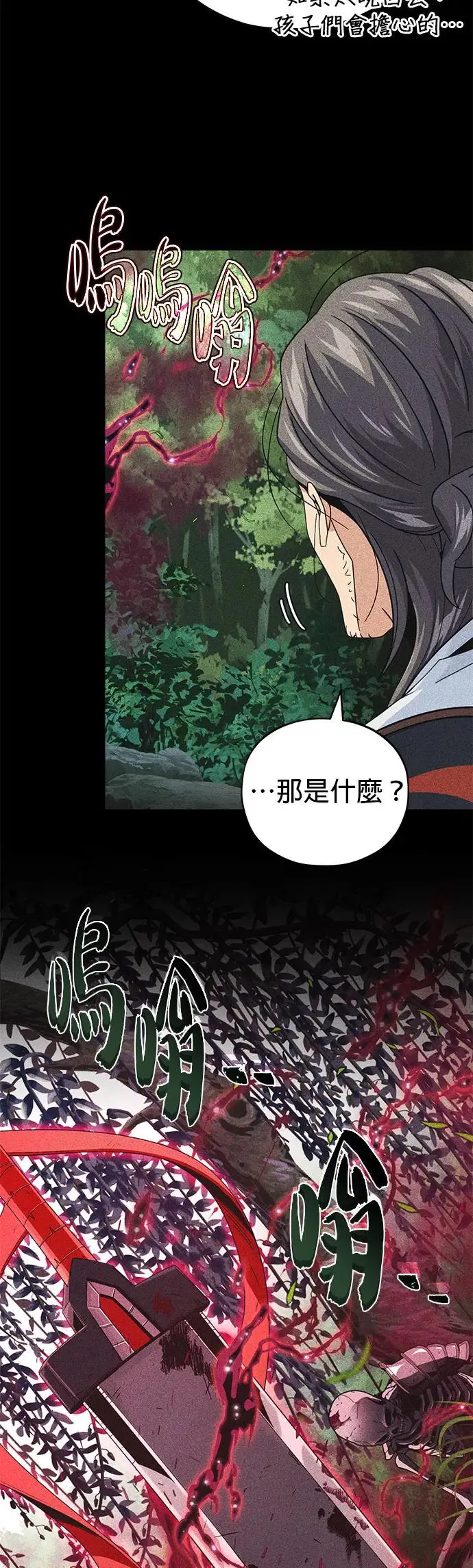 第115话：游戏的开始7