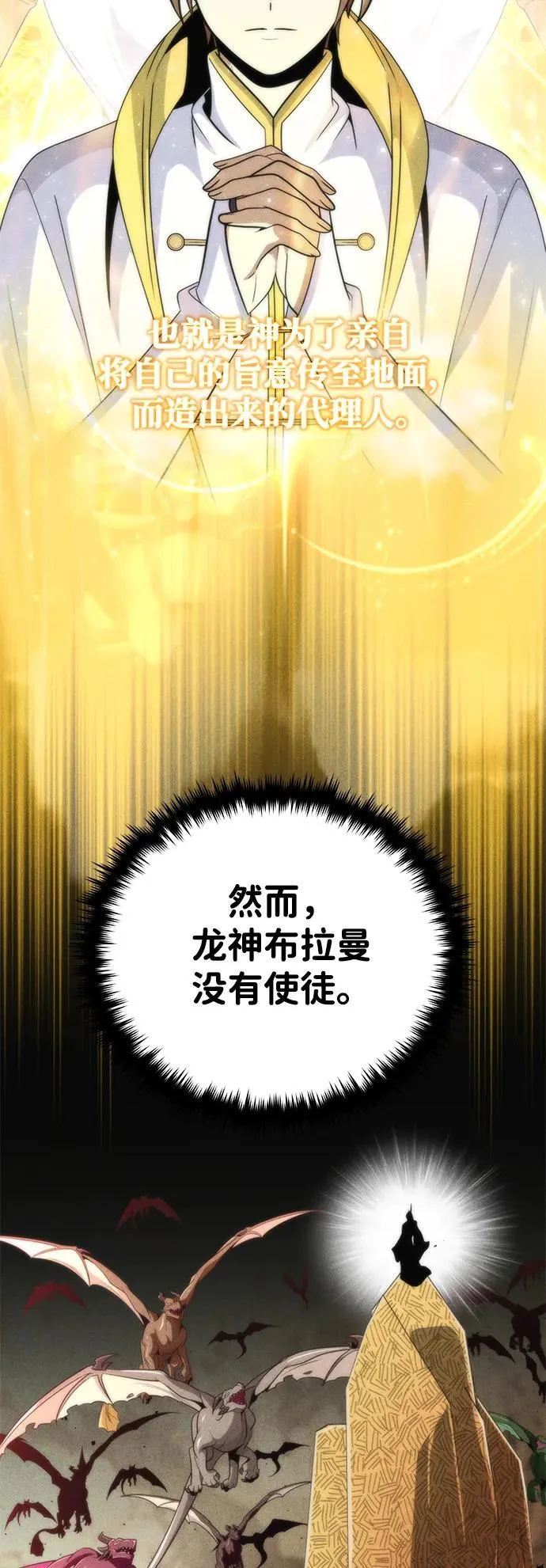 第123话 神的启示59