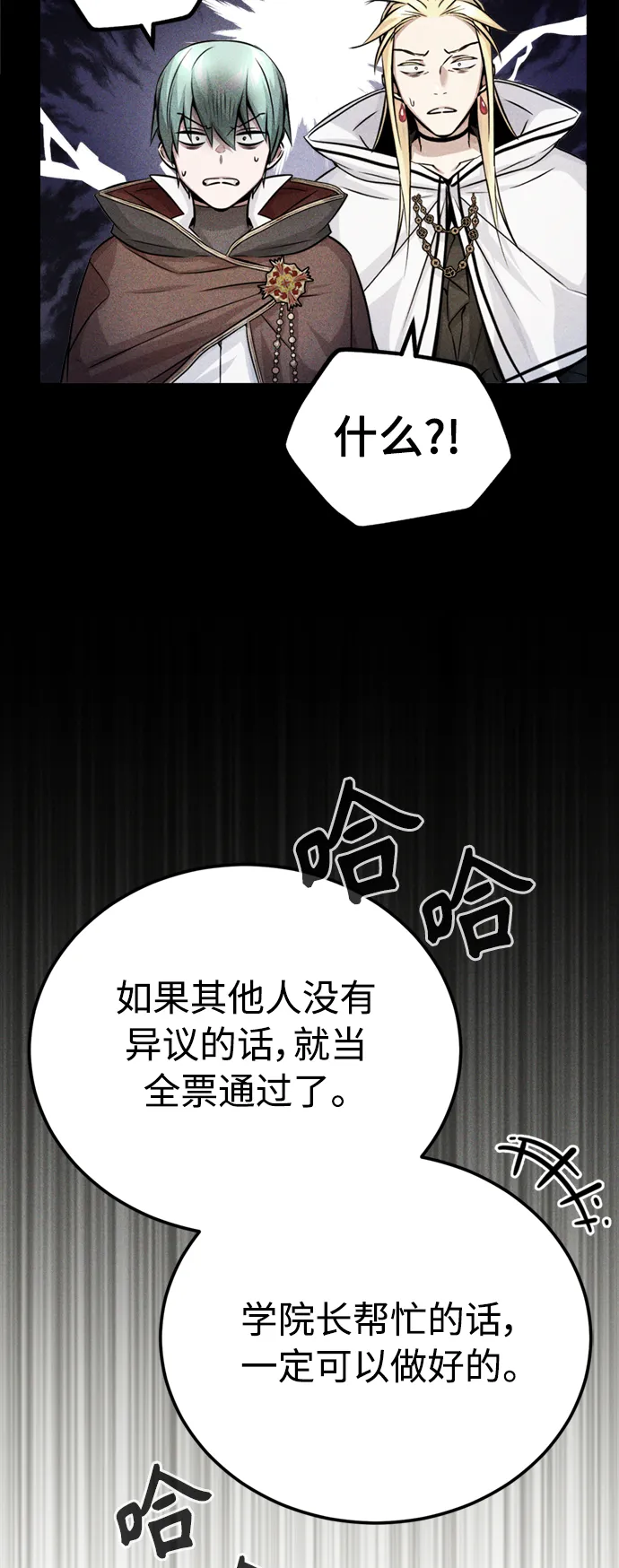 第71话 最年轻的老师39