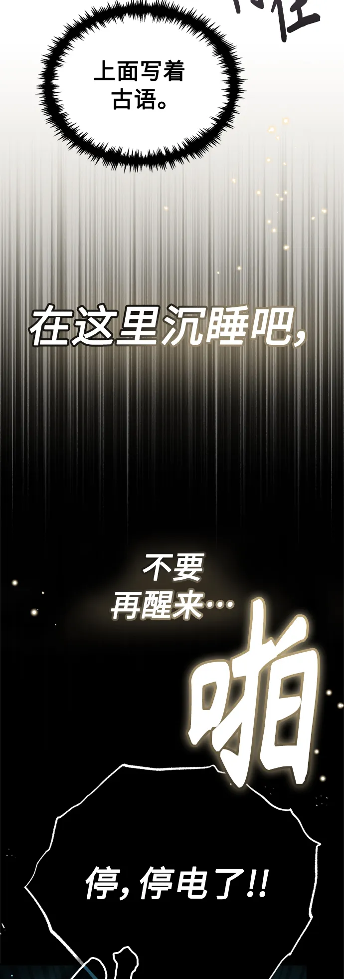 第65话 交出我的人工制品75