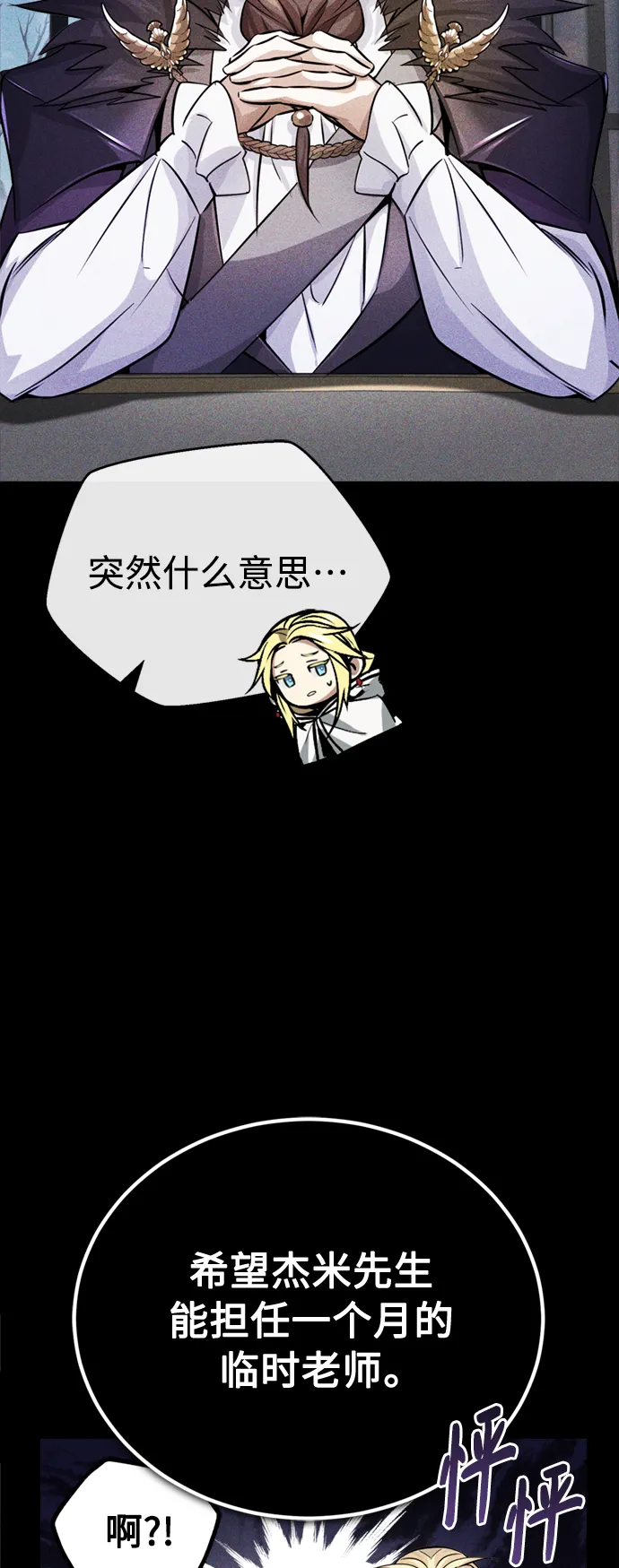 第71话 最年轻的老师38