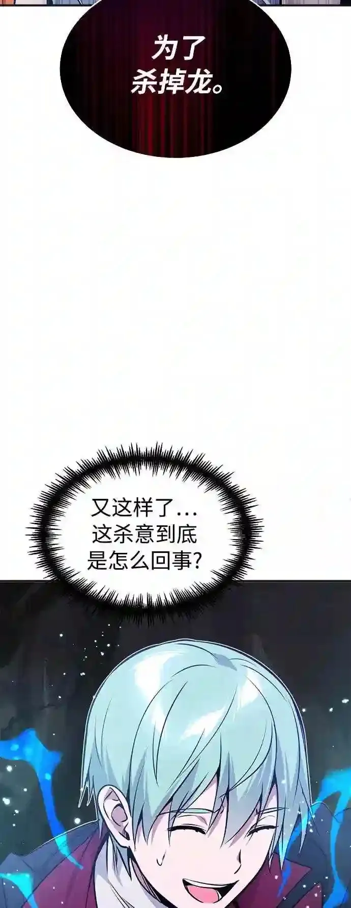 第33话 玛雅特瑞33