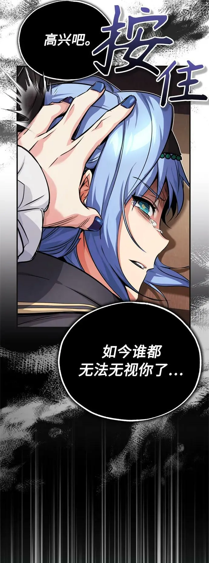 第81话 胆敢惹谁呢22