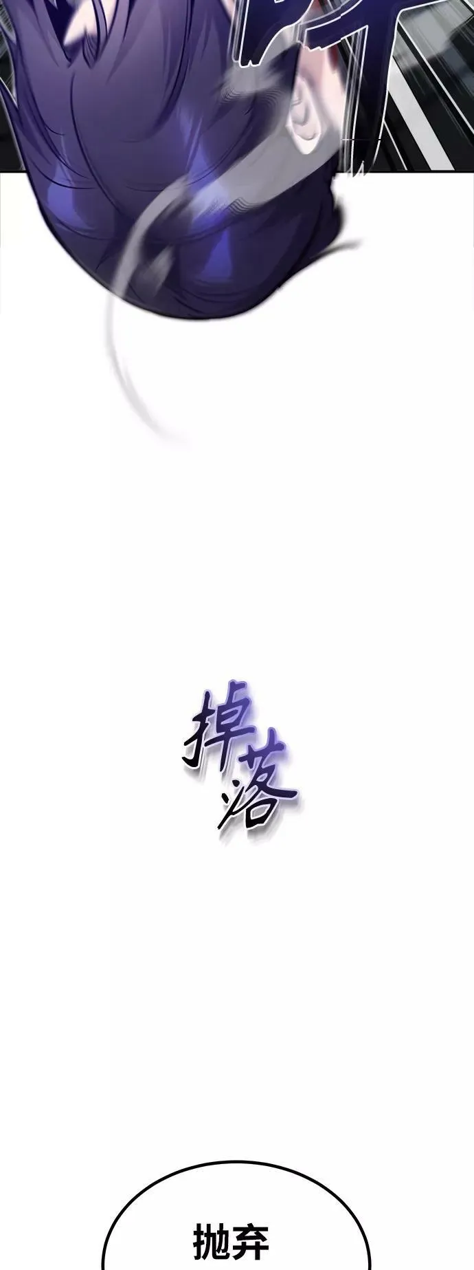 第29话 与神结盟6