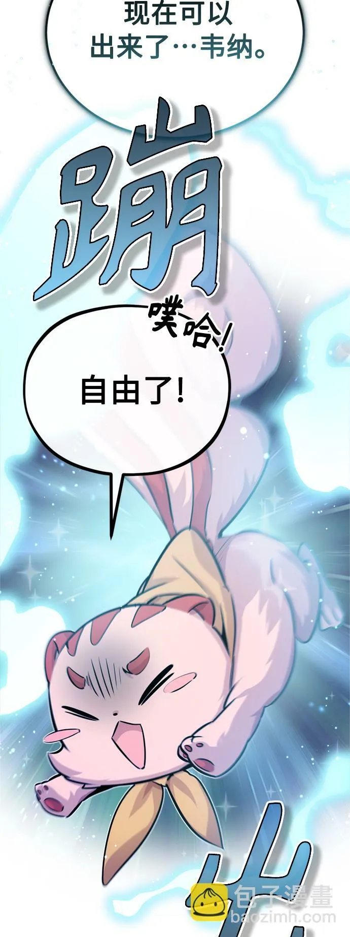 第65话 交出我的人工制品4