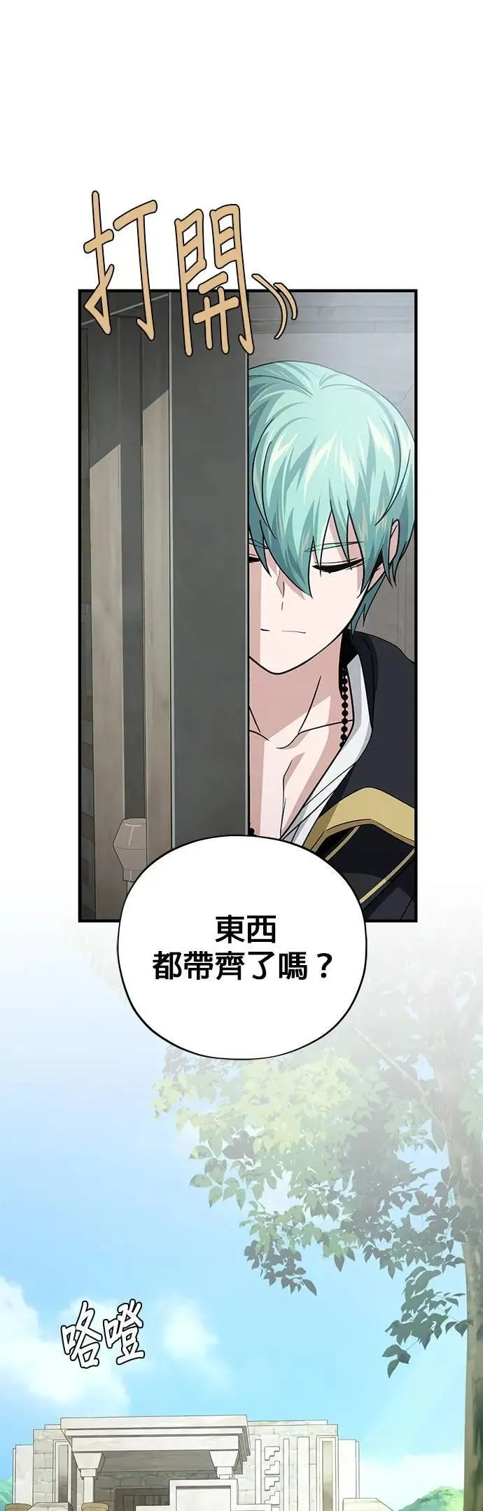 第132话：都是我的伙伴11