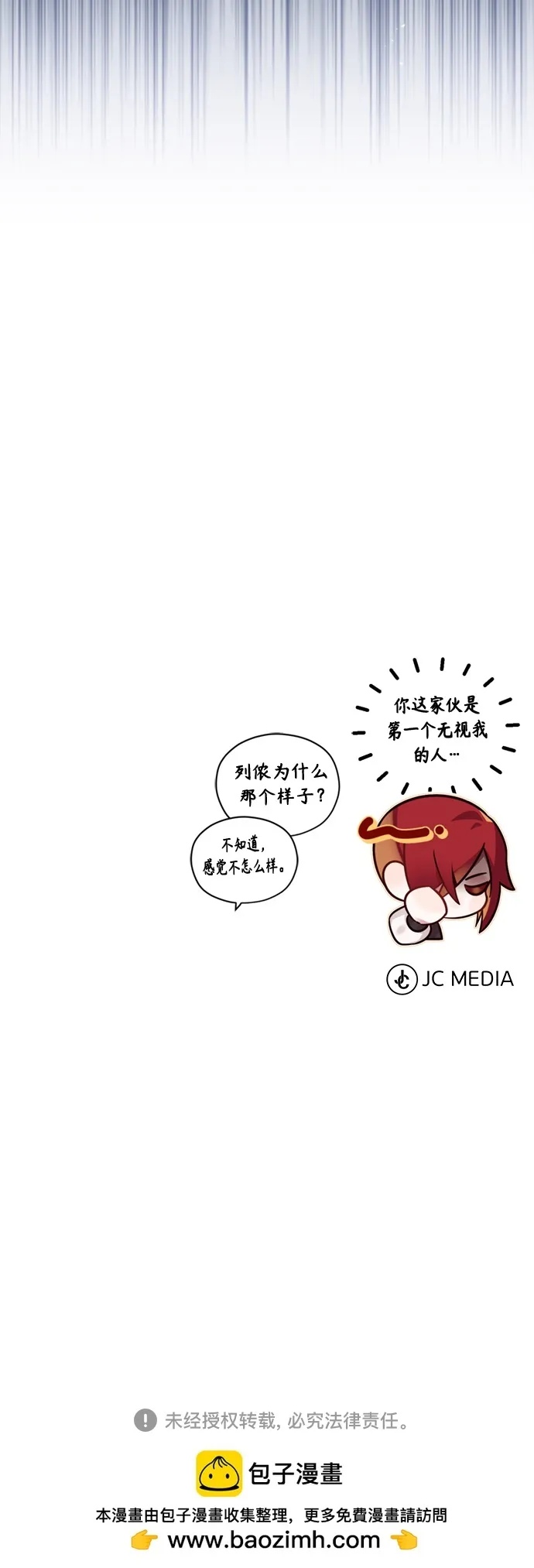 第73话 老师VS老师65