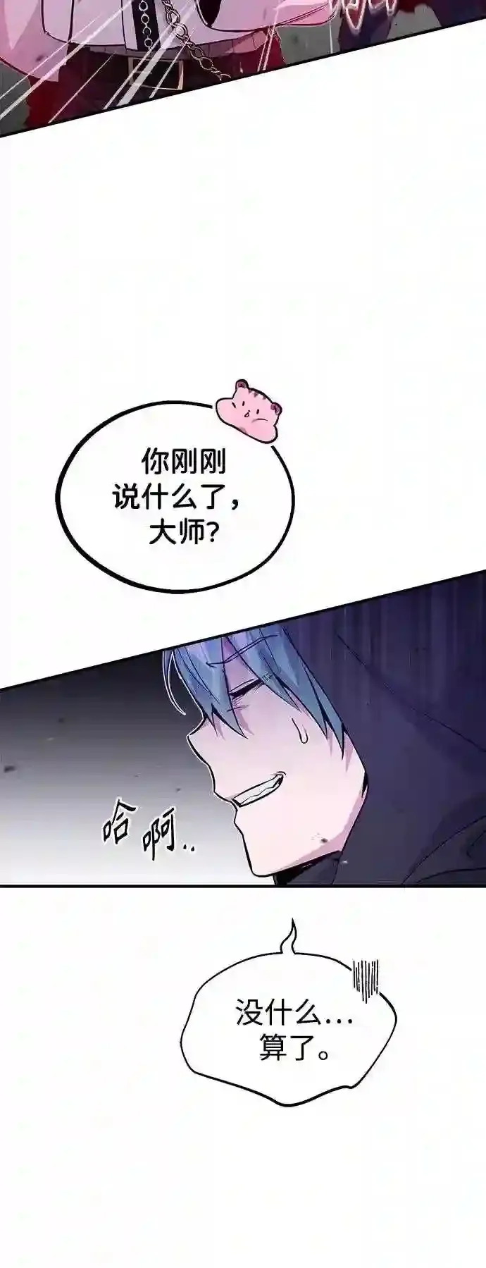 第46话 古代遗迹7