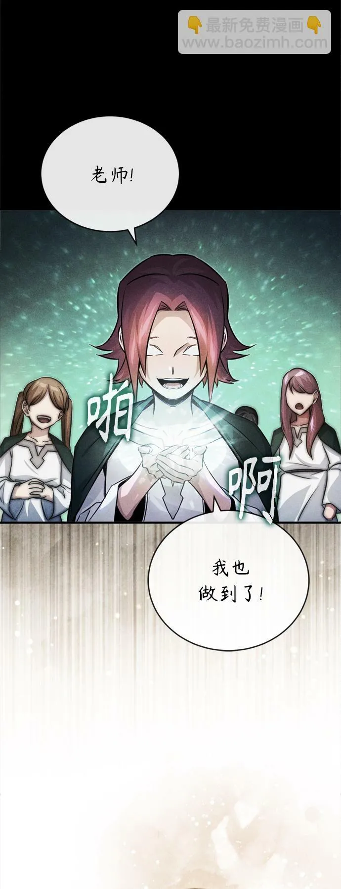 第71话 最年轻的老师51