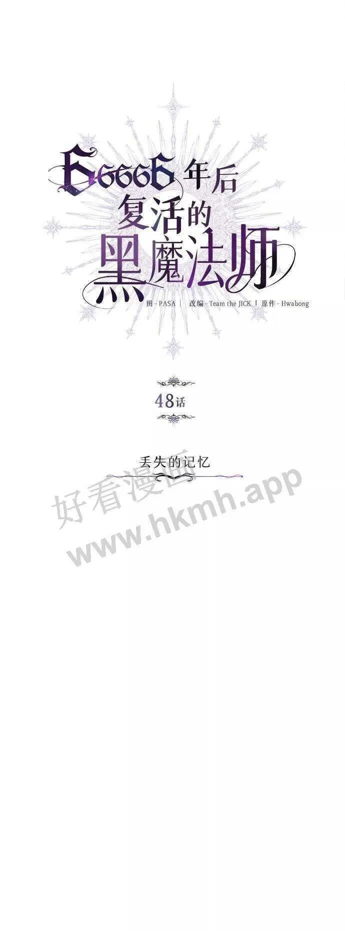 第48话 丢失的记忆41