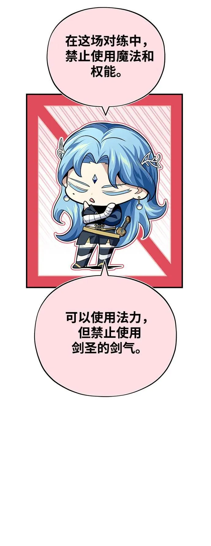 第125话 巡回对练28