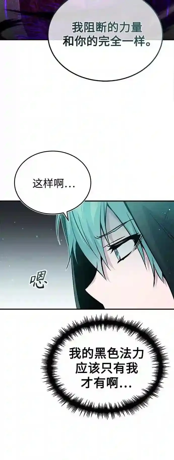 第48话 丢失的记忆5